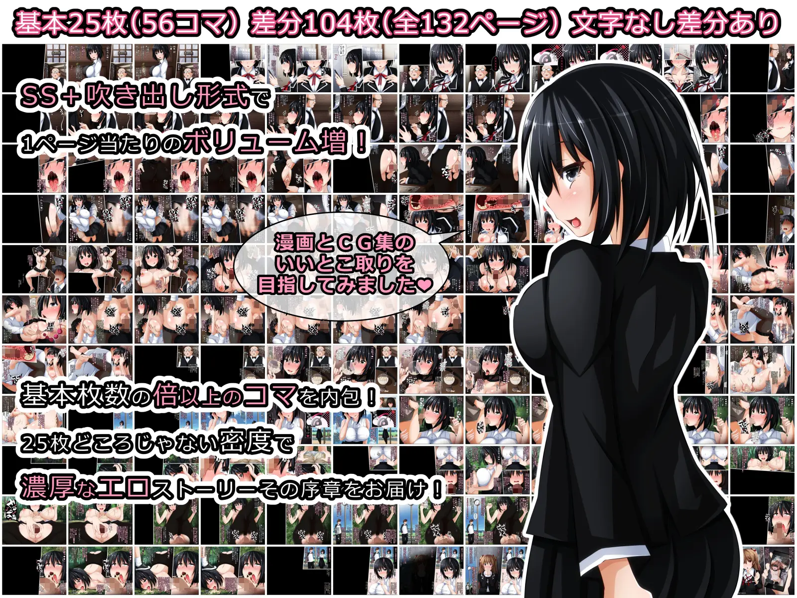Kare Ni Naisho No Saimin Bitch Part 1